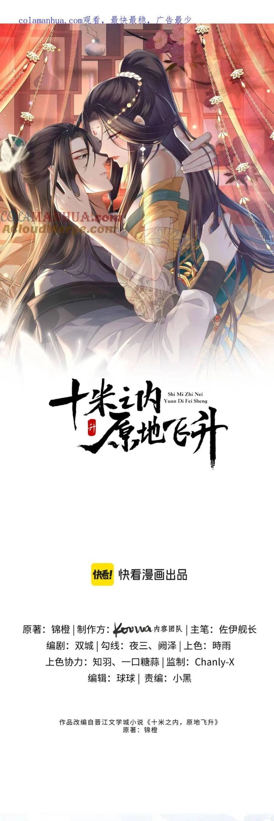 Vị Hôn Thê Ta Muốn Tránh Lại Là Người Bên Cạnh Ta Chapter 30 - 4