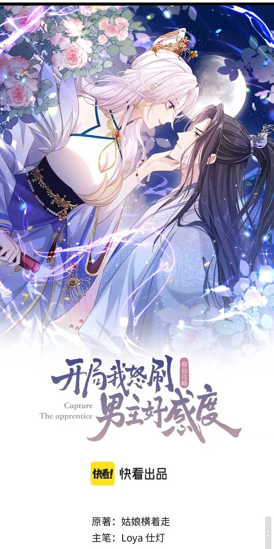 Tu Tiên Công Lược : Mở Đầu Ta Ngược Đãi Nam Chủ Chapter 8 - 3