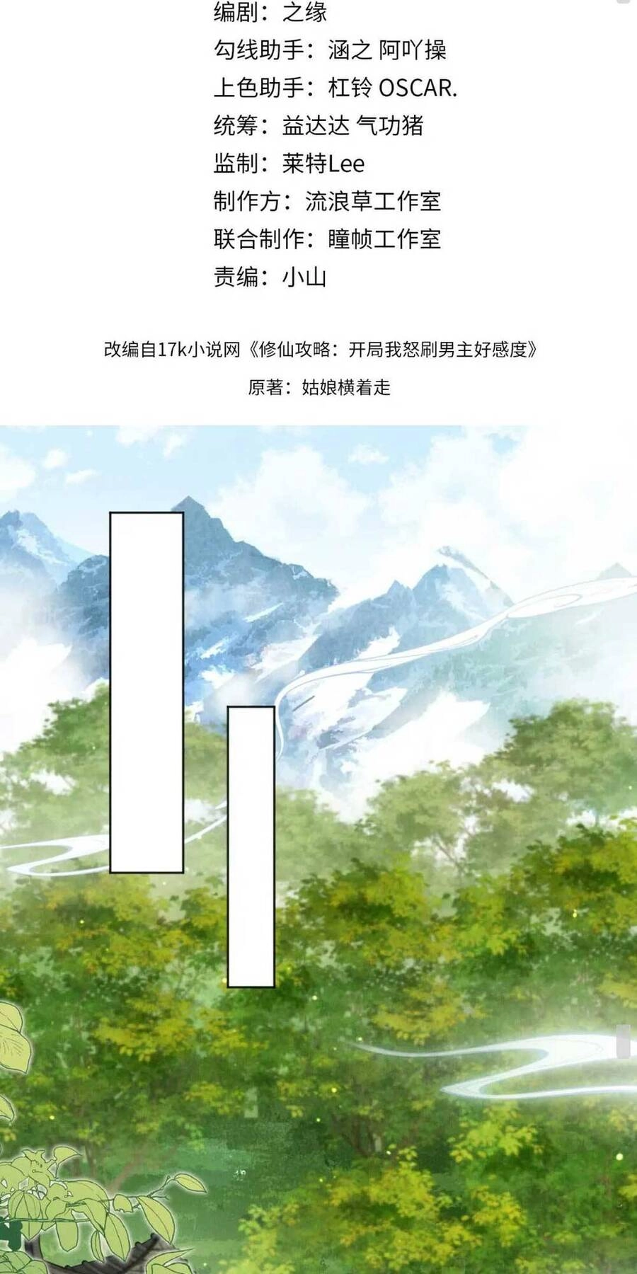 Tu Tiên Công Lược : Mở Đầu Ta Ngược Đãi Nam Chủ Chapter 8 - 4