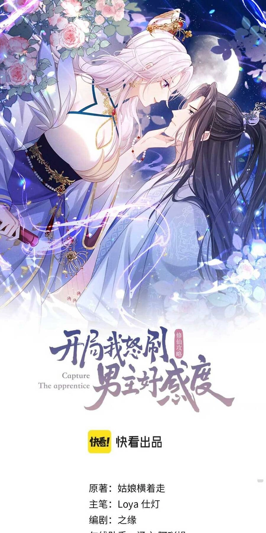 Tu Tiên Công Lược : Mở Đầu Ta Ngược Đãi Nam Chủ Chapter 10 - 3