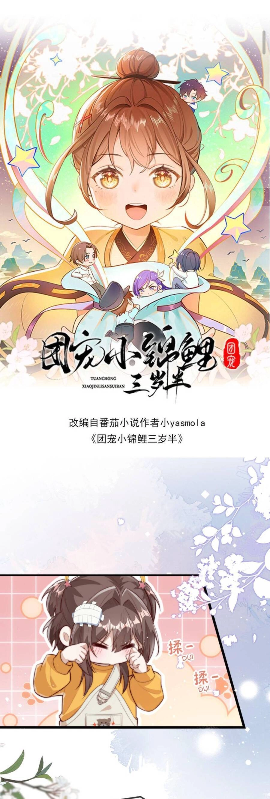 Sủng Bé Cá Koi 3 Tuổi Rưỡi Chapter 70 - 4