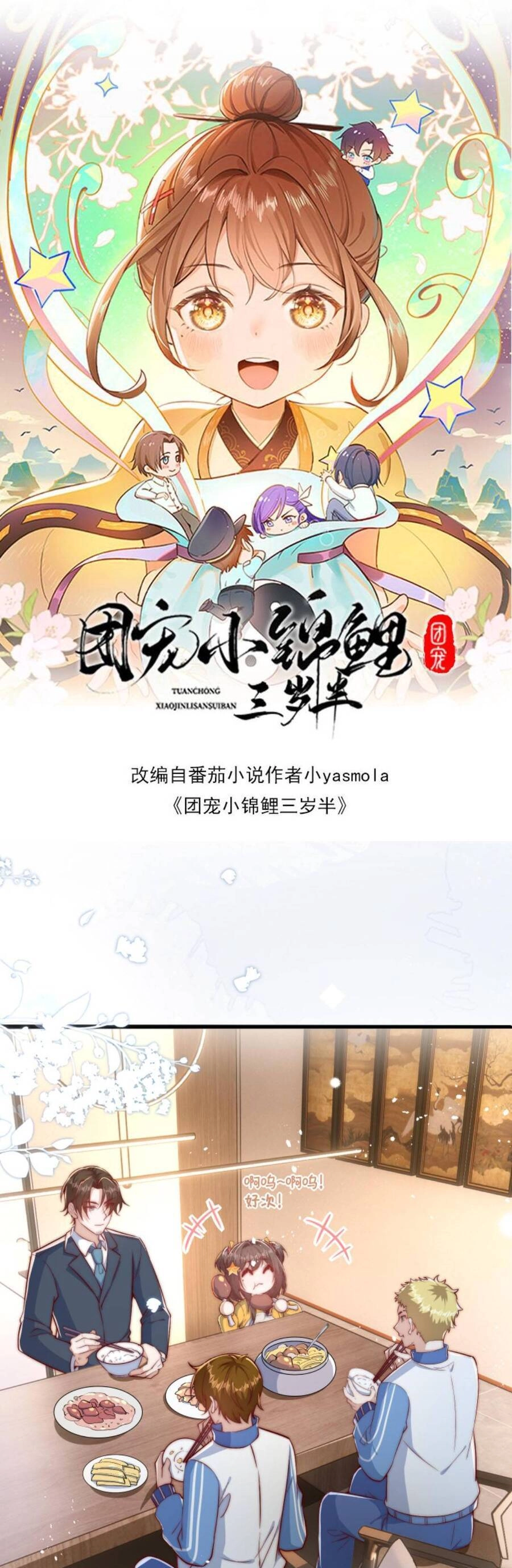 Sủng Bé Cá Koi 3 Tuổi Rưỡi Chapter 75 - 4