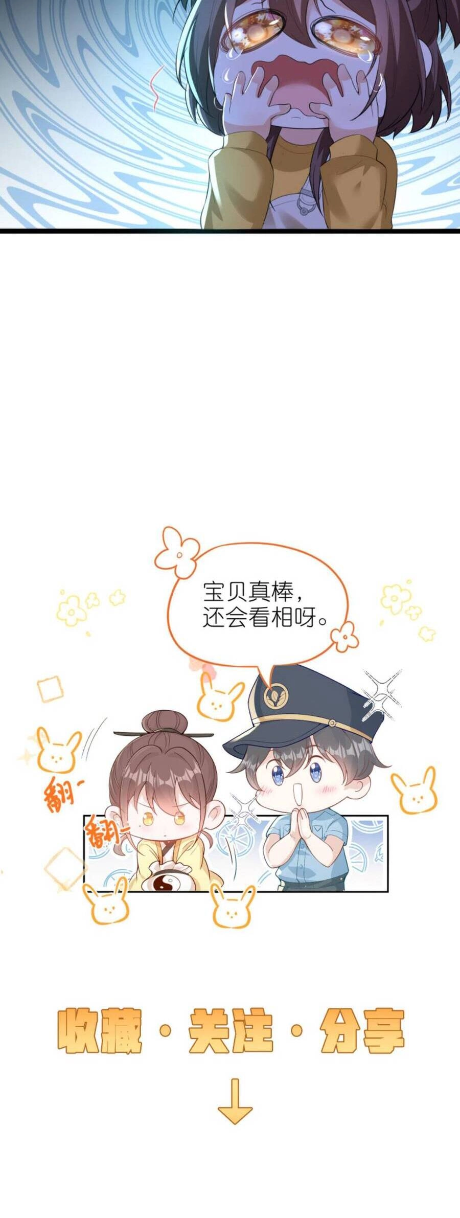 Sủng Bé Cá Koi 3 Tuổi Rưỡi Chapter 83 - 18