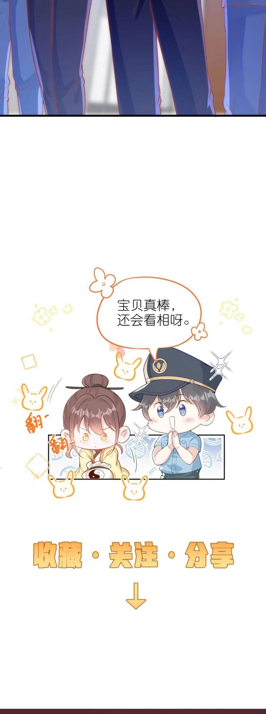 Sủng Bé Cá Koi 3 Tuổi Rưỡi Chapter 88 - 18