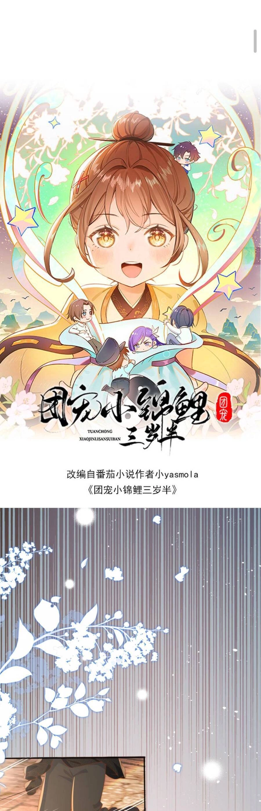 Sủng Bé Cá Koi 3 Tuổi Rưỡi Chapter 93 - 4