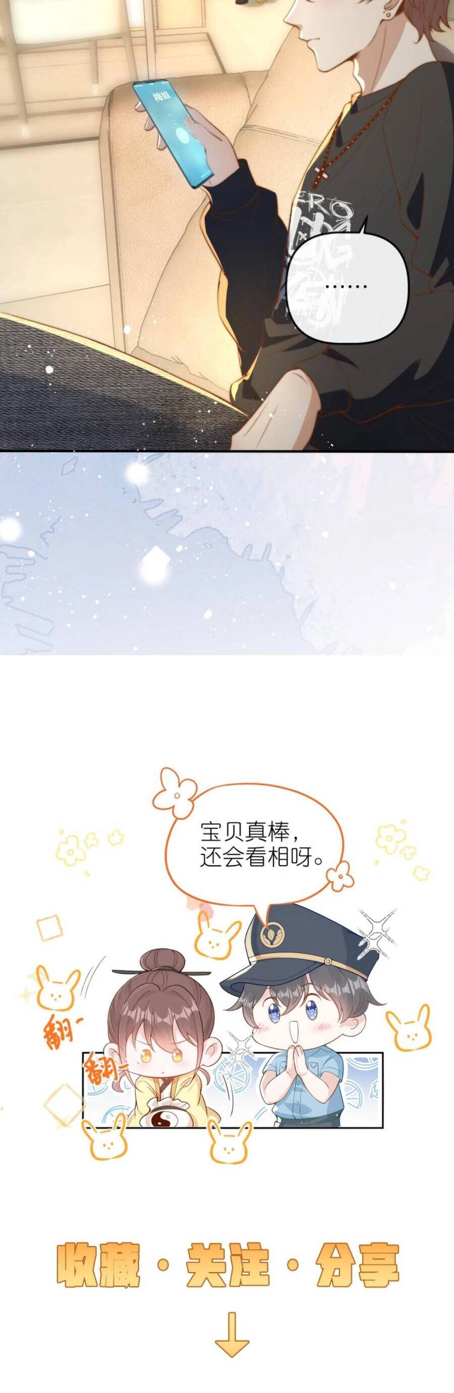 Sủng Bé Cá Koi 3 Tuổi Rưỡi Chapter 93 - 23