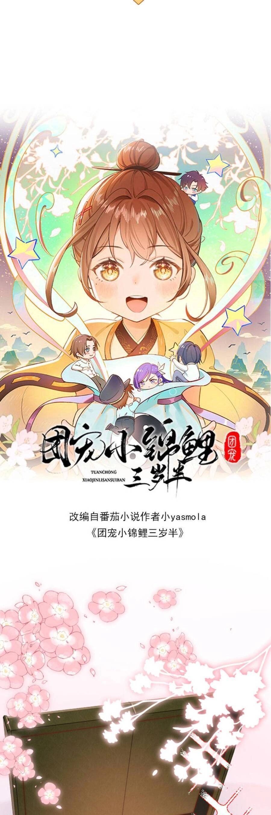 Sủng Bé Cá Koi 3 Tuổi Rưỡi Chapter 98 - 4