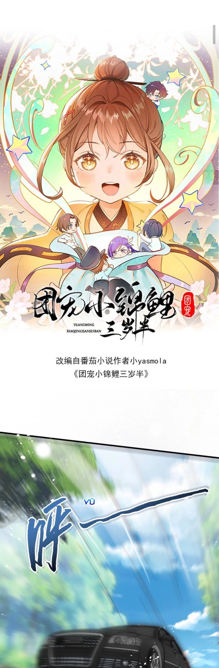 Sủng Bé Cá Koi 3 Tuổi Rưỡi Chapter 106 - 4