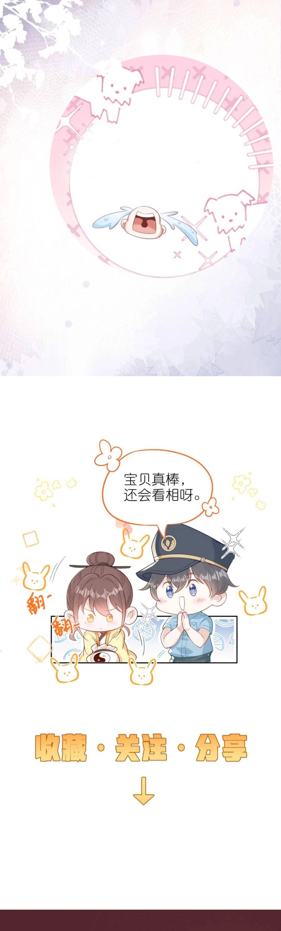 Sủng Bé Cá Koi 3 Tuổi Rưỡi Chapter 118 - 19