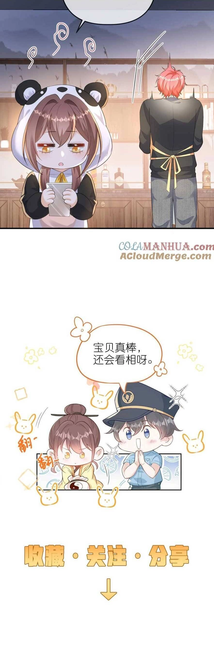 Sủng Bé Cá Koi 3 Tuổi Rưỡi Chapter 170 - 18