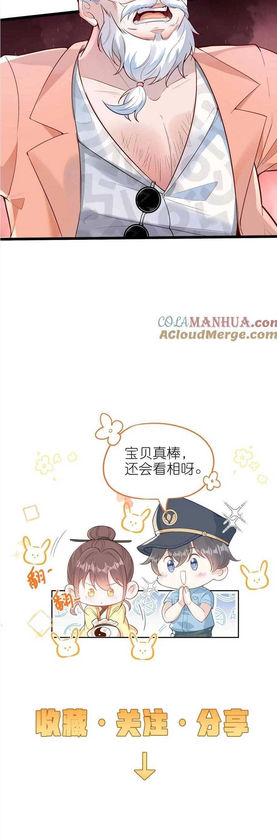 Sủng Bé Cá Koi 3 Tuổi Rưỡi Chapter 174 - 18