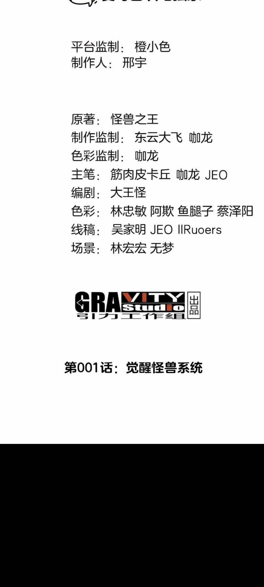 Ta Là Quái Thú Đại Chúa Tể Chapter 1 - 5