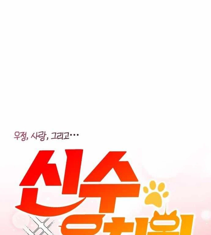 Trường Mẫu Giáo Thần Thú Chapter 50 - 131