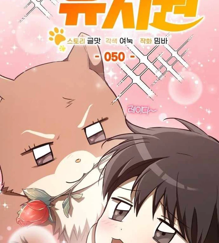 Trường Mẫu Giáo Thần Thú Chapter 50 - 132