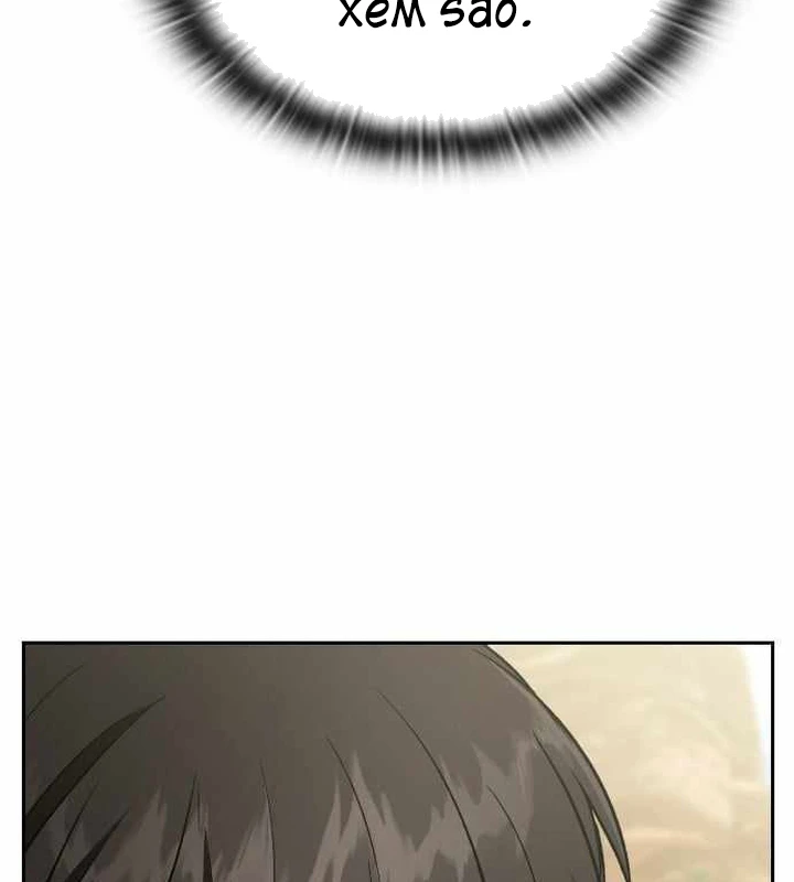 Trường Mẫu Giáo Thần Thú Chapter 50 - 153