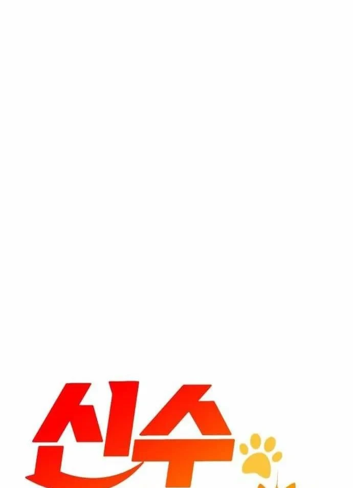 Trường Mẫu Giáo Thần Thú Chapter 51 - 80