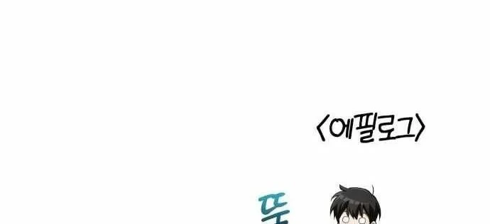 Trường Mẫu Giáo Thần Thú Chapter 51 - 206