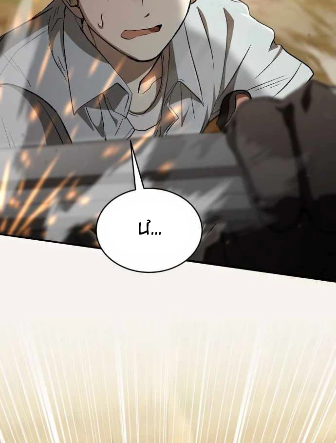 Trường Mẫu Giáo Thần Thú Chapter 52 - 65