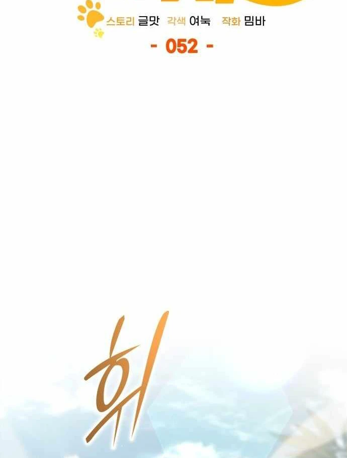 Trường Mẫu Giáo Thần Thú Chapter 52 - 105