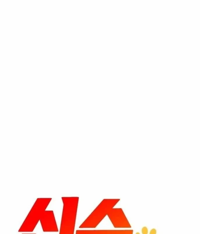 Trường Mẫu Giáo Thần Thú Chapter 54 - 199