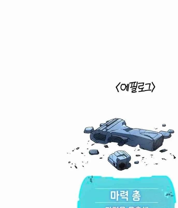 Trường Mẫu Giáo Thần Thú Chapter 54 - 230