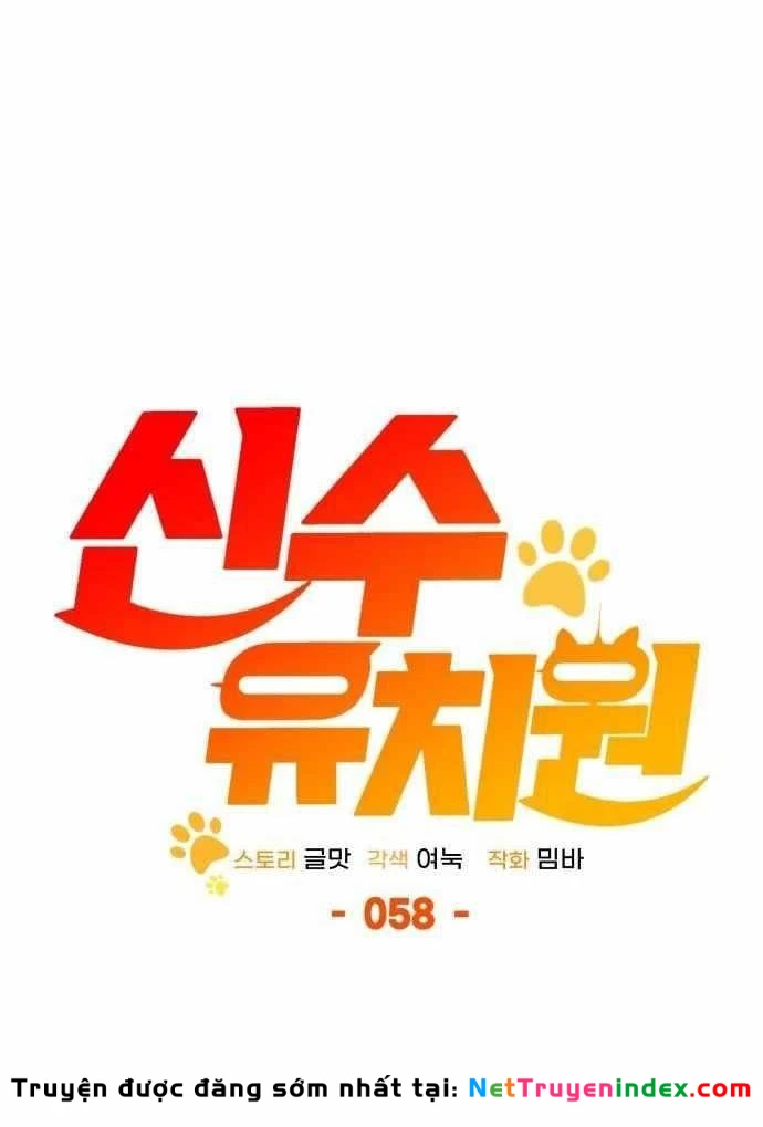 Trường Mẫu Giáo Thần Thú Chapter 58 - 115