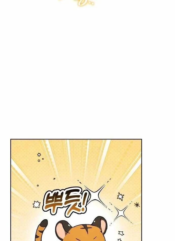 Trường Mẫu Giáo Thần Thú Chapter 59 - 15