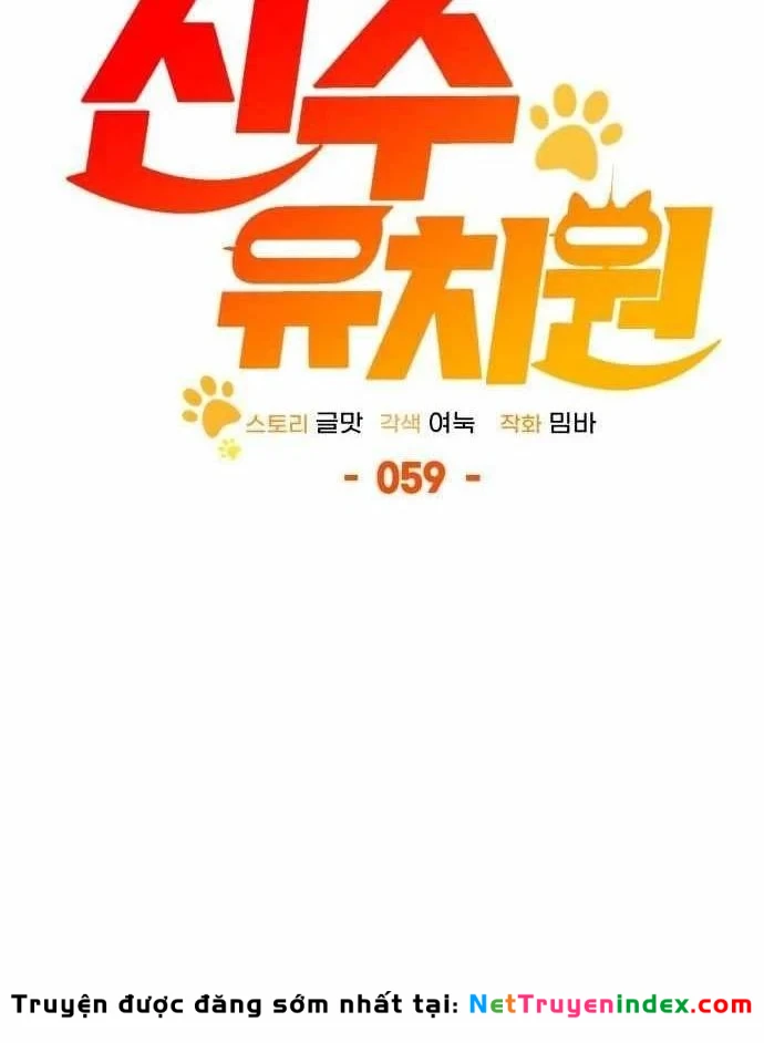 Trường Mẫu Giáo Thần Thú Chapter 59 - 145
