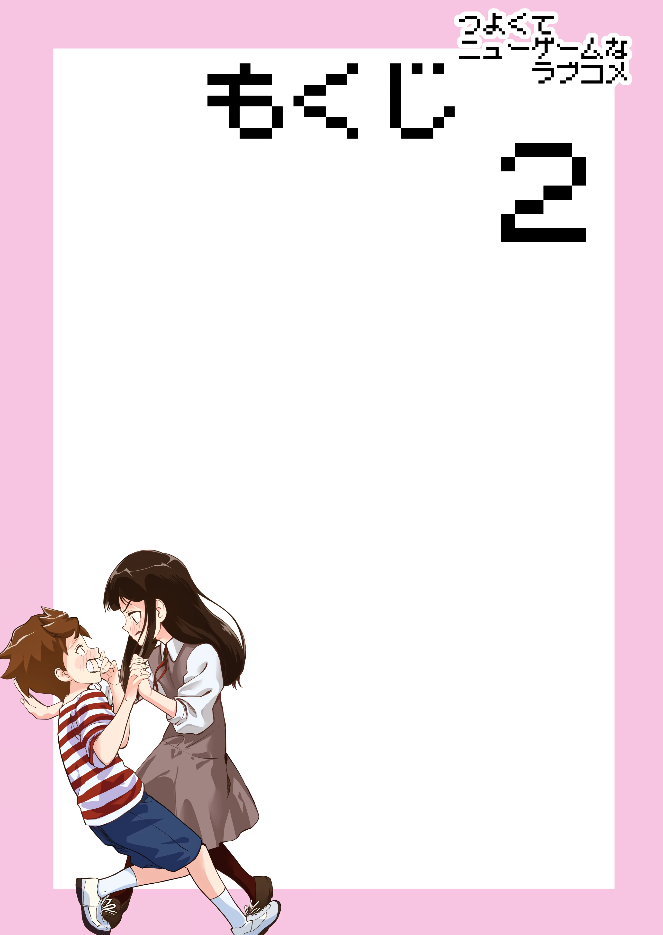 Tsuyokute New Game na Love Comedy Chapter 17.2 - 2