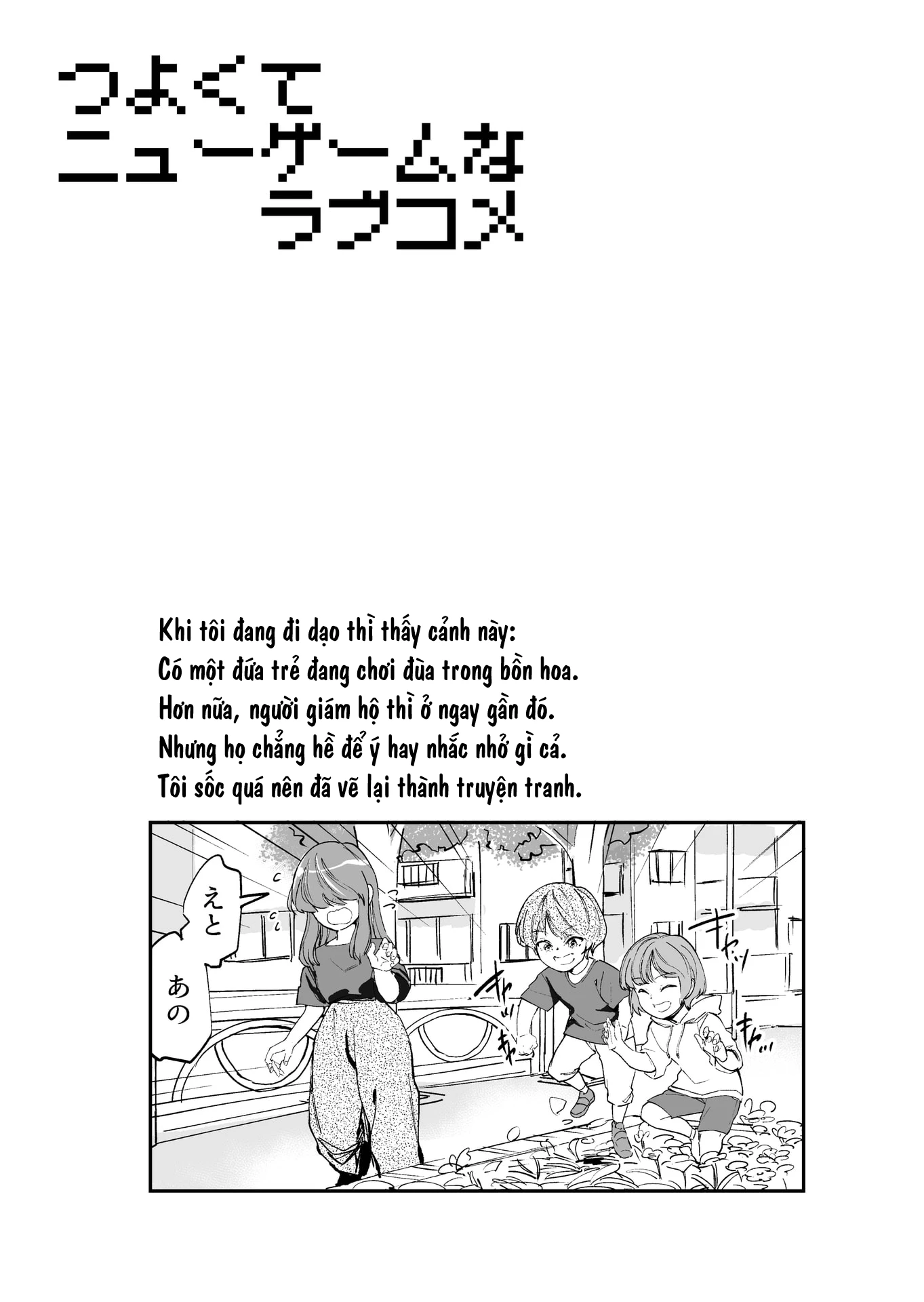 Tsuyokute New Game na Love Comedy Chapter 17.3 - 7