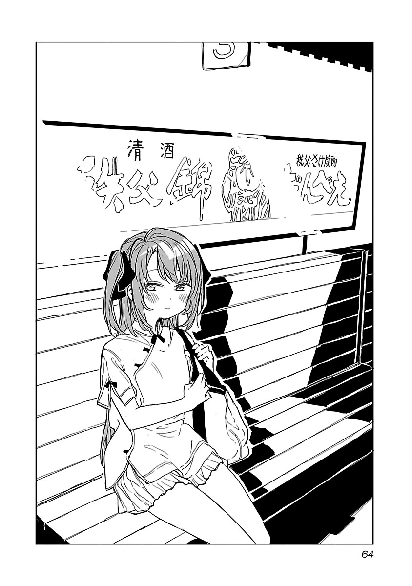 Kamiina Botan, Dáng Say Tựa Đóa Bách Hợp Chapter 5 - 2