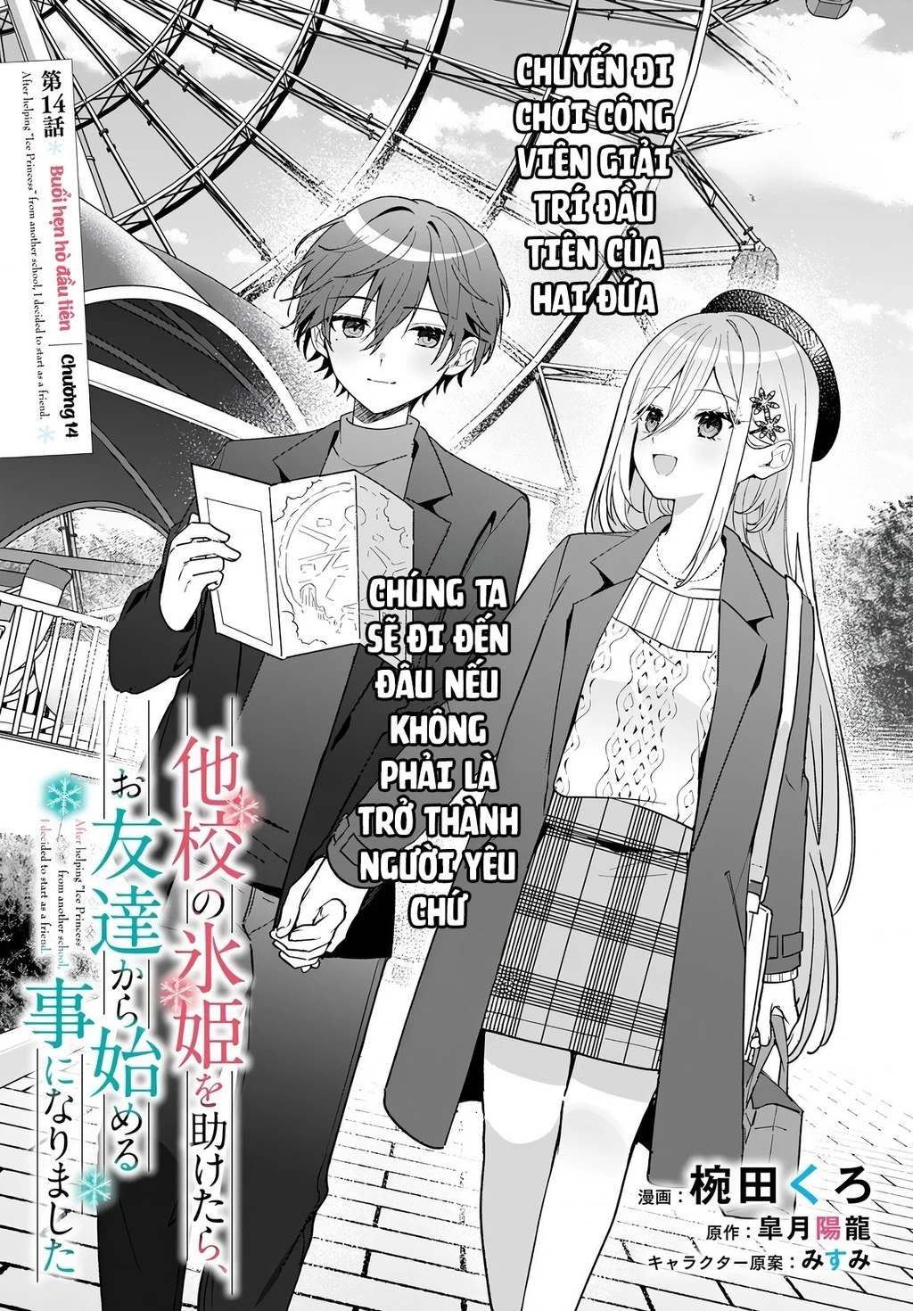 Sau khi giúp đỡ "Công chúa băng giá" từ trường khác, chúng tôi bắt đầu làm bạn Chapter 14.1 - 4