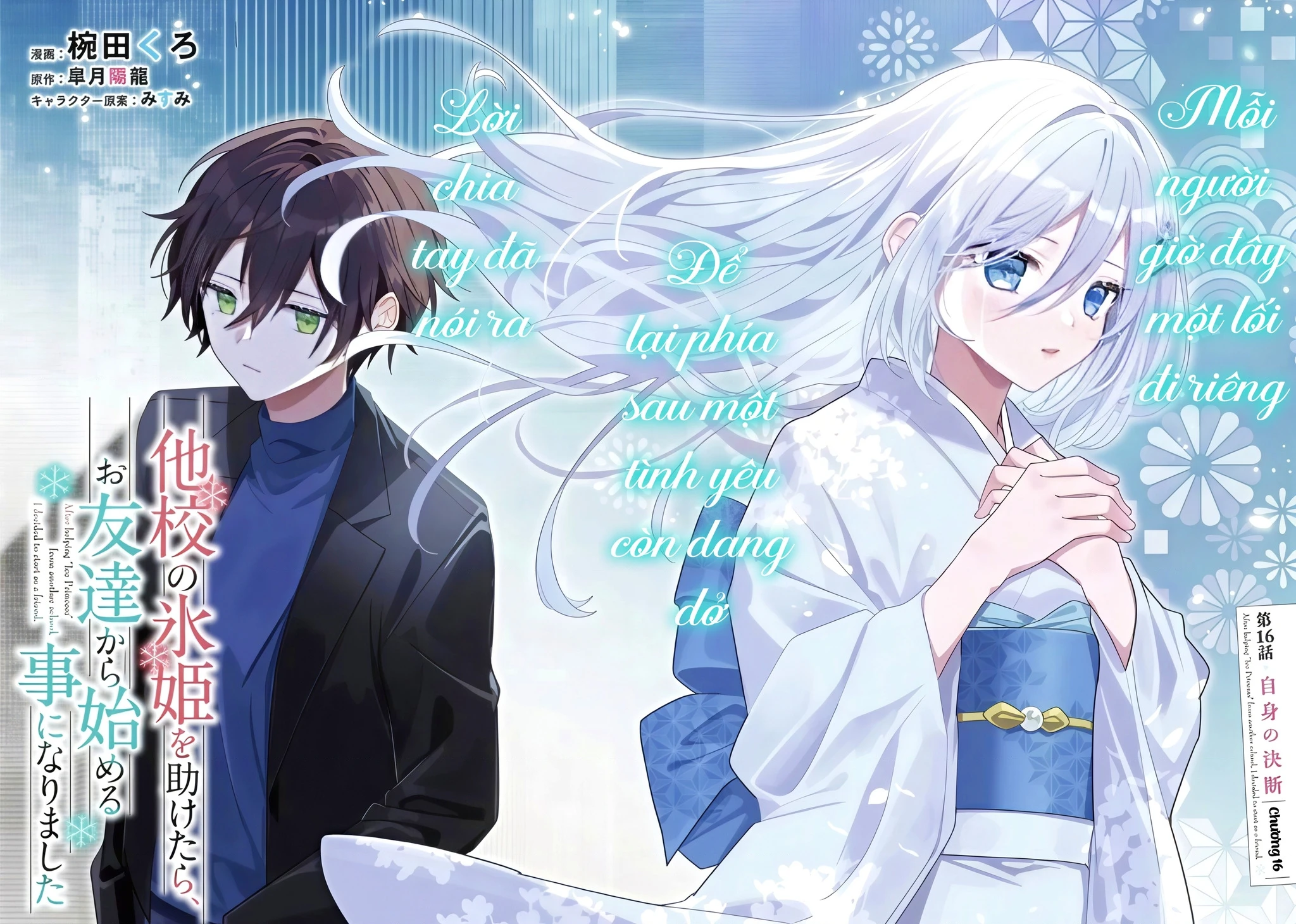 Sau khi giúp đỡ "Công chúa băng giá" từ trường khác, chúng tôi bắt đầu làm bạn Chapter 16.1 - 2