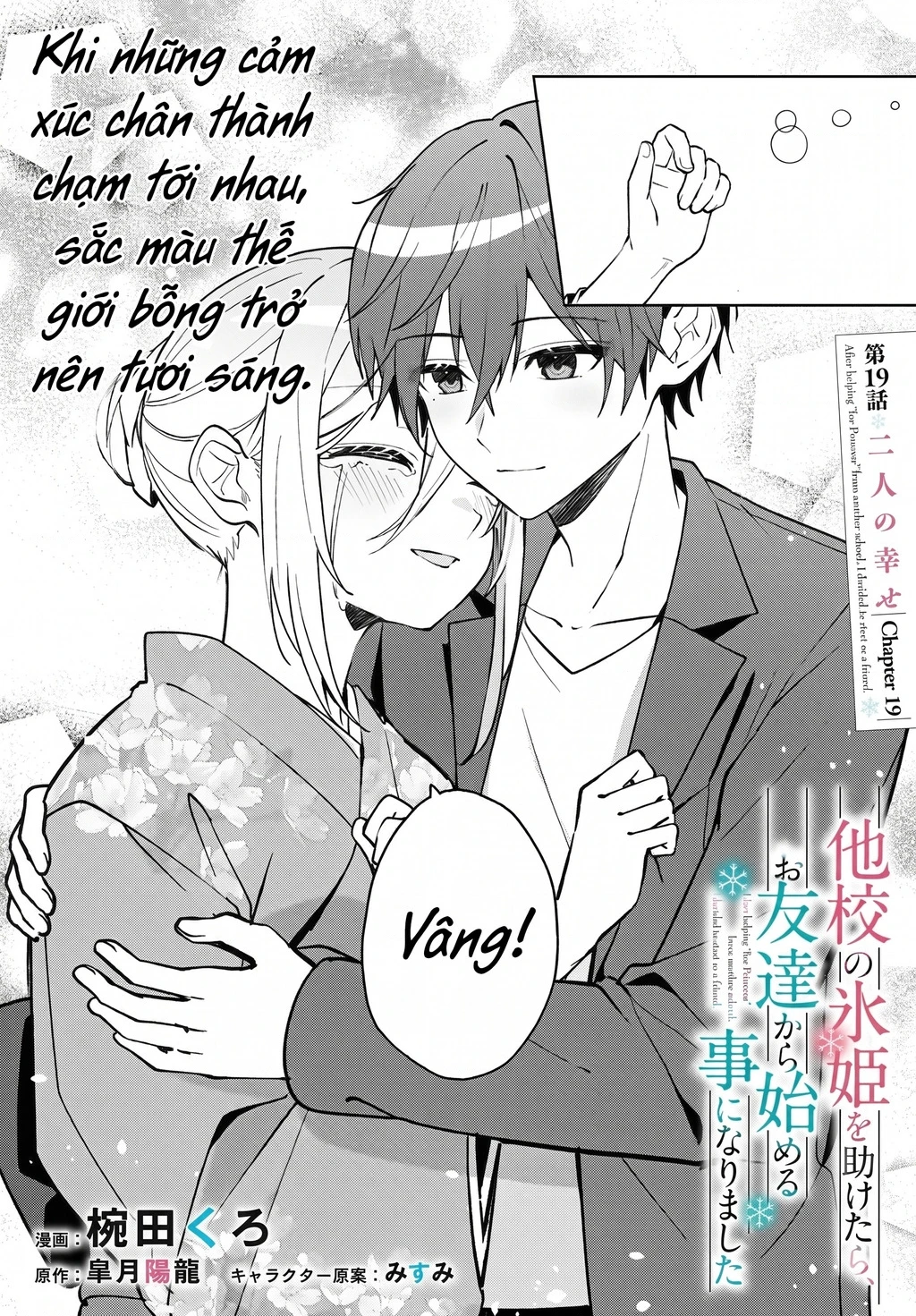 Sau khi giúp đỡ "Công chúa băng giá" từ trường khác, chúng tôi bắt đầu làm bạn Chapter 19 - 3