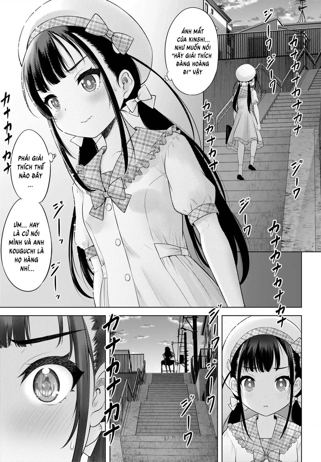 Watashi no Kouguchi-Sensei Chapter 11 - 5