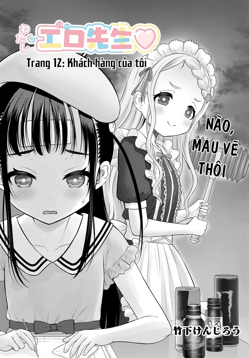 Watashi no Kouguchi-Sensei Chapter 12 - 2