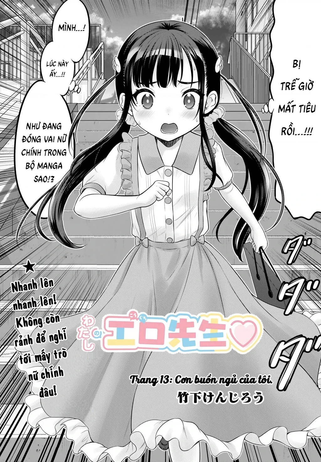 Watashi no Kouguchi-Sensei Chapter 13 - 2