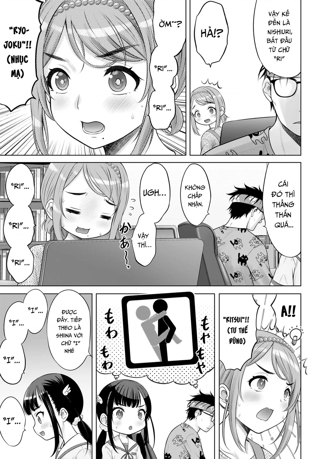 Watashi no Kouguchi-Sensei Chapter 13 - 17