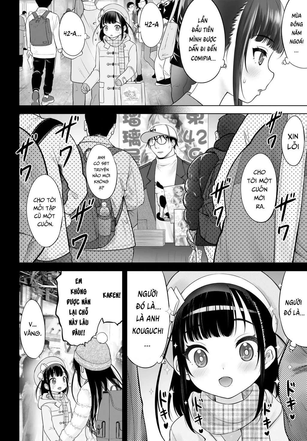 Watashi no Kouguchi-Sensei Chapter 14 - 4