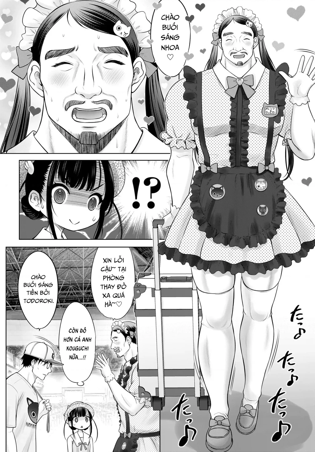 Watashi no Kouguchi-Sensei Chapter 14 - 14