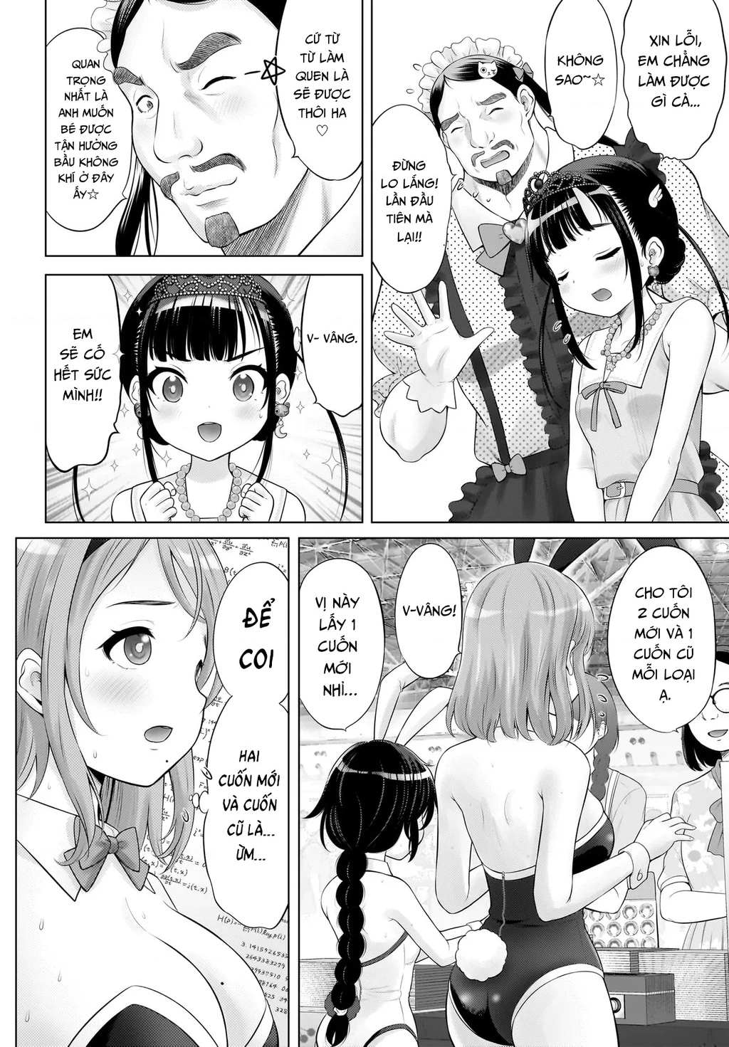 Watashi no Kouguchi-Sensei Chapter 15 - 7