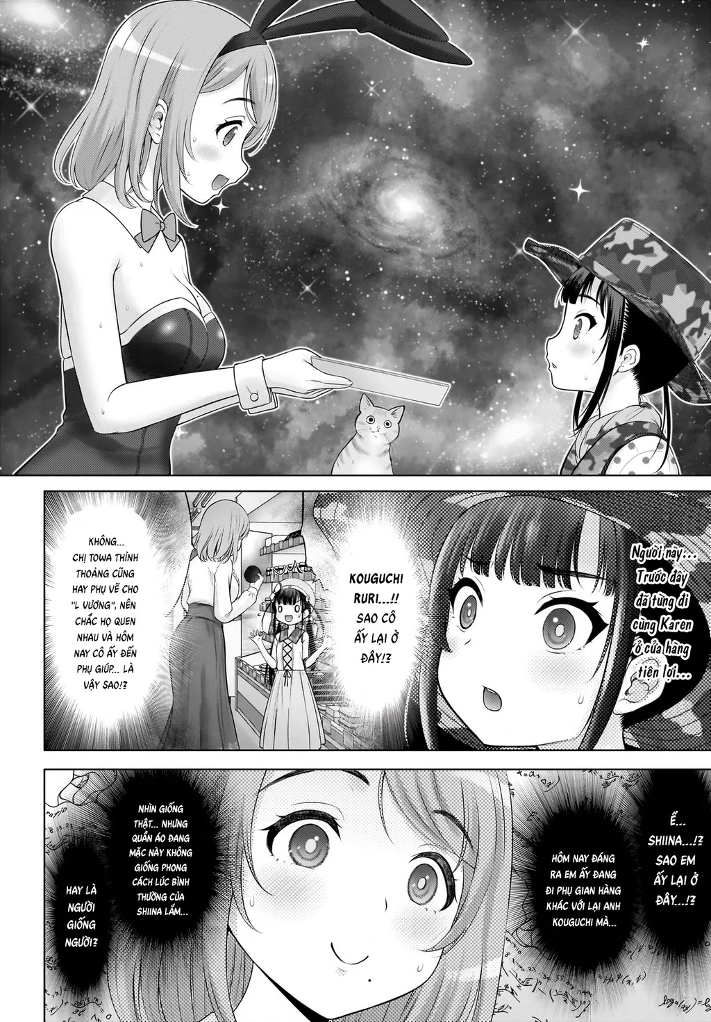 Watashi no Kouguchi-Sensei Chapter 15 - 9