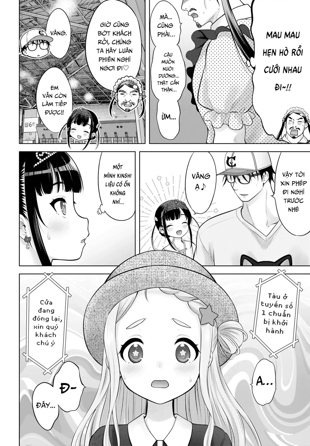 Watashi no Kouguchi-Sensei Chapter 15 - 13