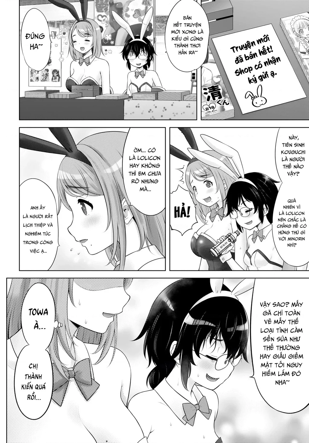 Watashi no Kouguchi-Sensei Chapter 16 - 6