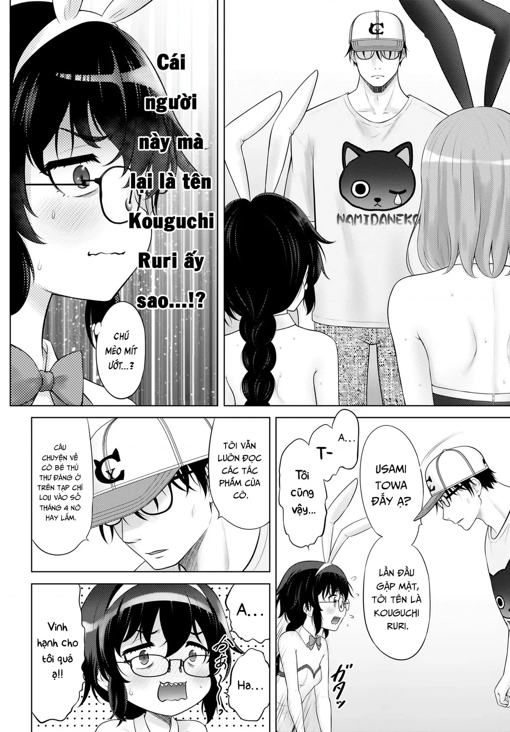 Watashi no Kouguchi-Sensei Chapter 16 - 8