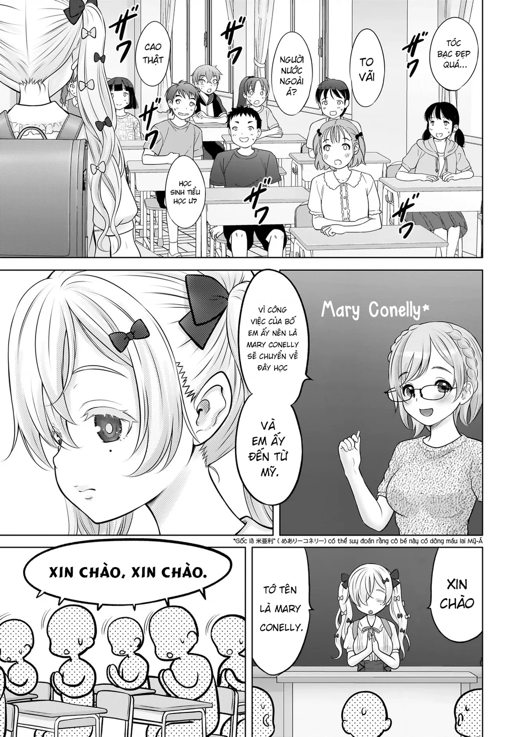 Watashi no Kouguchi-Sensei Chapter 17 - 3