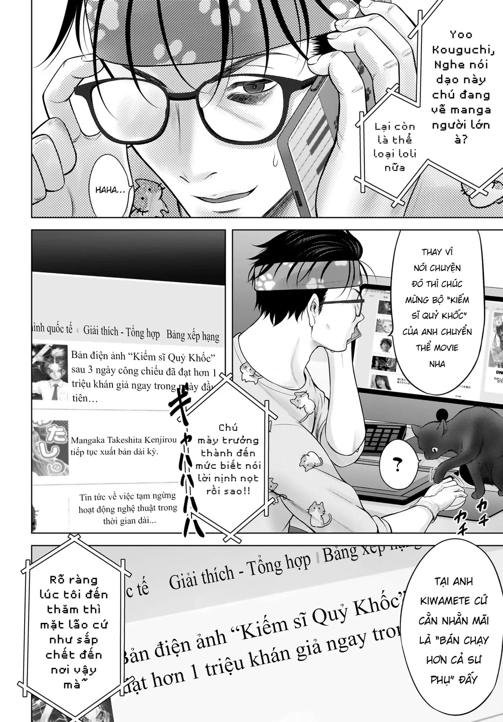Watashi no Kouguchi-Sensei Chapter 17 - 10