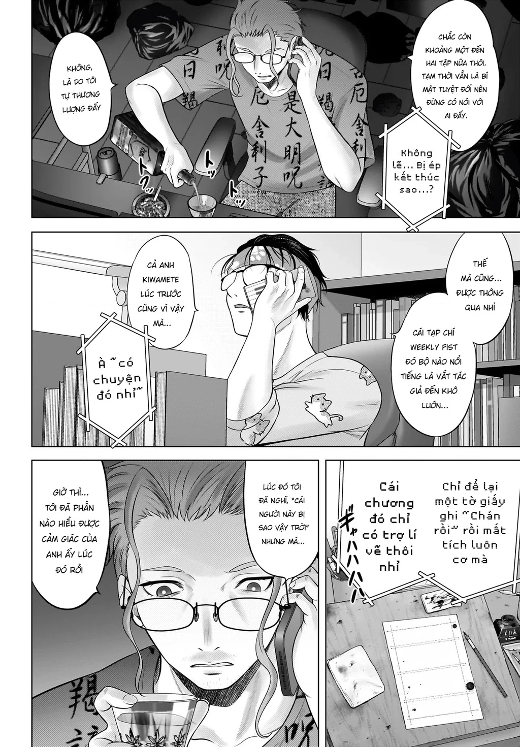 Watashi no Kouguchi-Sensei Chapter 17 - 12