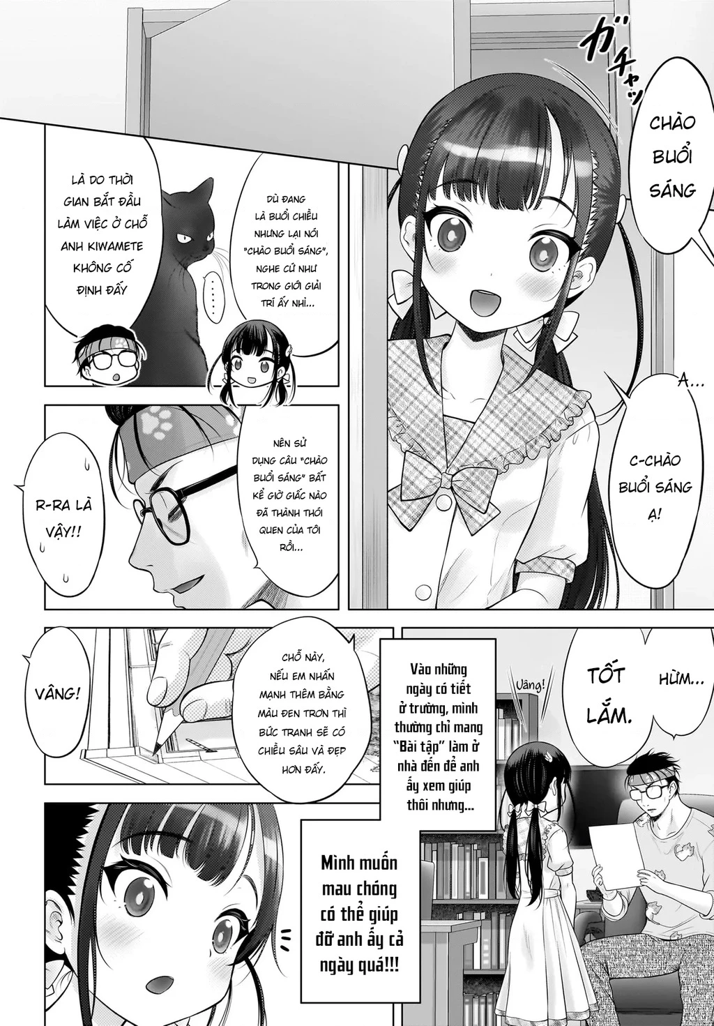 Watashi no Kouguchi-Sensei Chapter 17 - 16