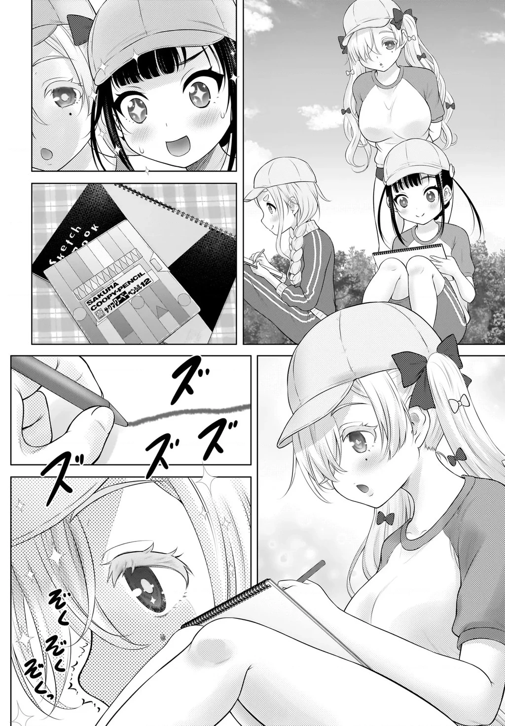 Watashi no Kouguchi-Sensei Chapter 18 - 17